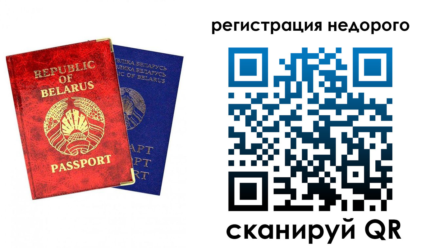 временная регистрация гарантия в Сальске