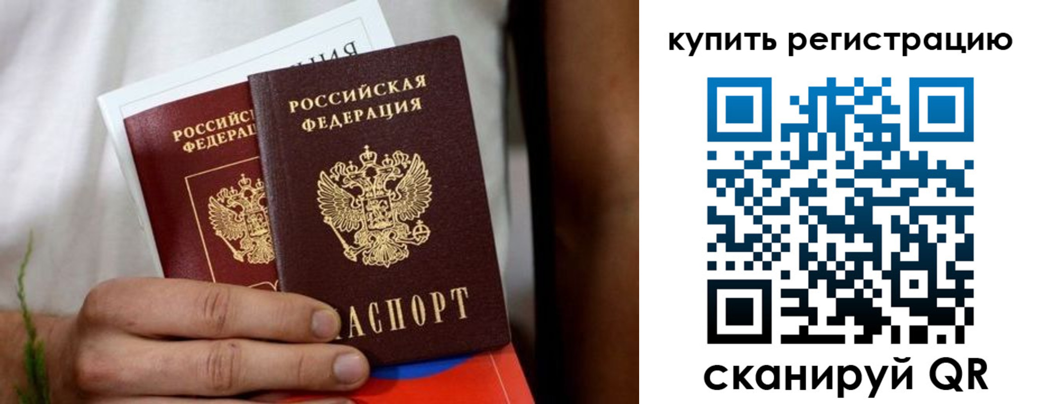 прописка штамп в Сальске